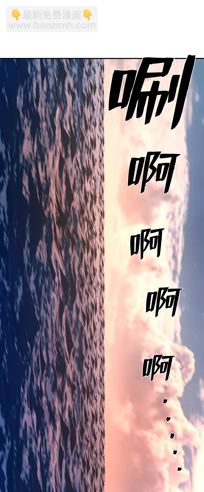 毀滅勇士 - [第54話] 聖遺物（8）(2/3) - 2