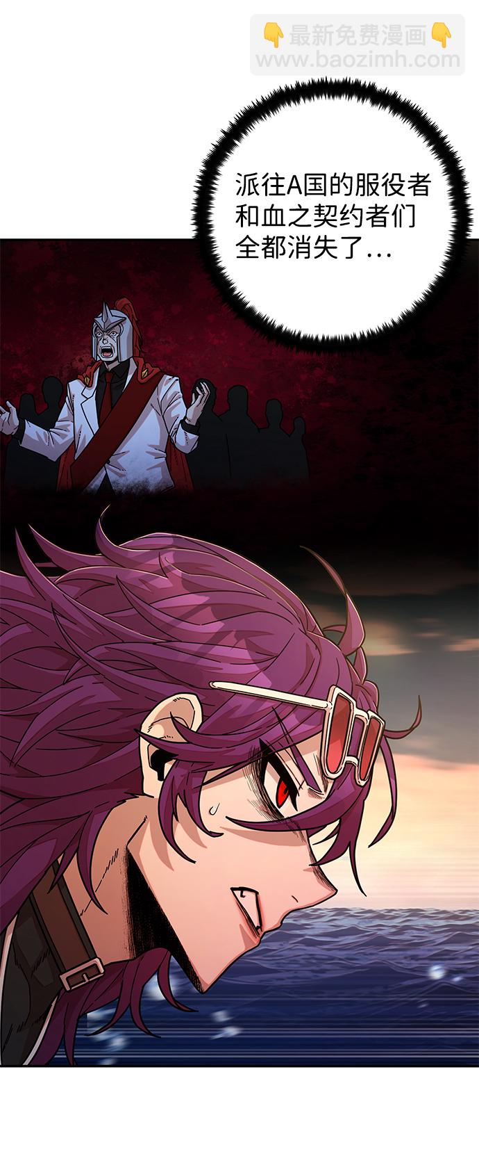 毀滅勇士 - [第54話] 聖遺物（8）(2/3) - 5