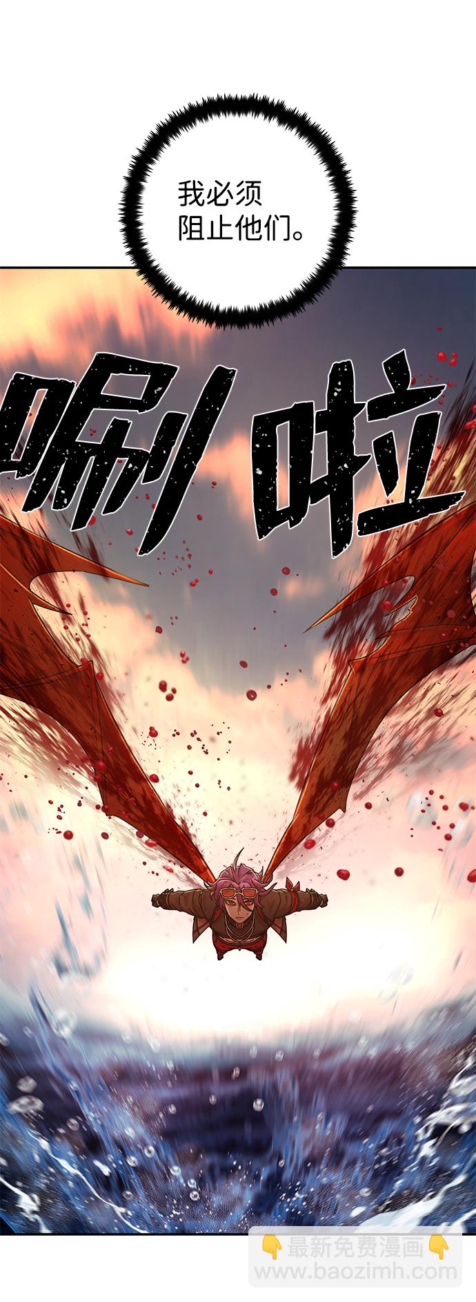 毀滅勇士 - [第54話] 聖遺物（8）(2/3) - 8