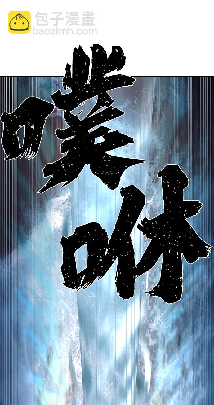 毀滅勇士 - [第54話] 聖遺物（8）(2/3) - 1