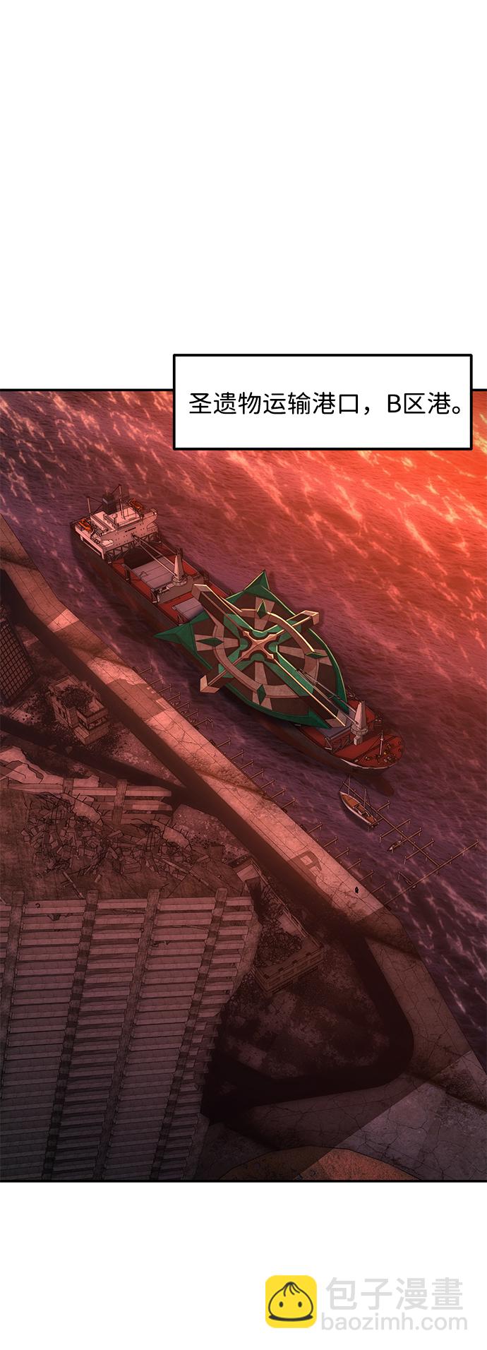 毀滅勇士 - [第54話] 聖遺物（8）(2/3) - 4