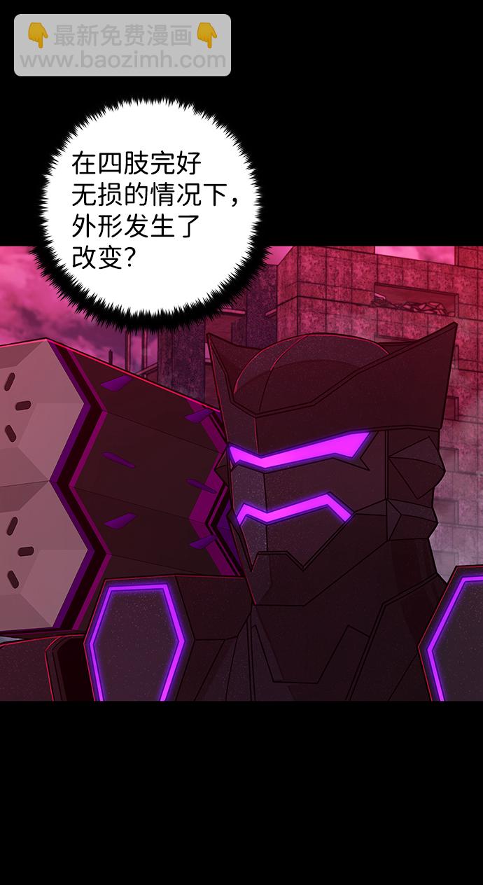 毀滅勇士 - [第56話] 聖遺物（10）(2/3) - 6