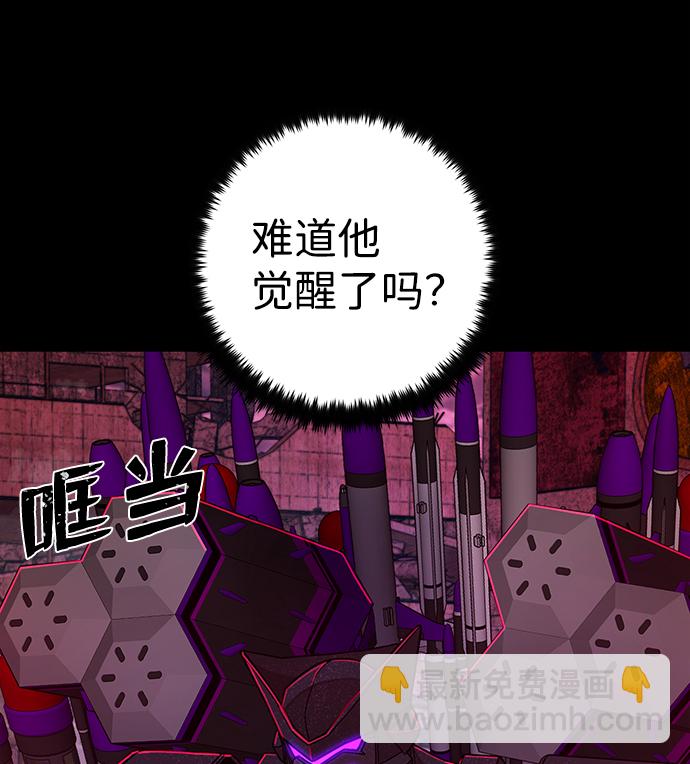 毀滅勇士 - [第56話] 聖遺物（10）(3/3) - 5