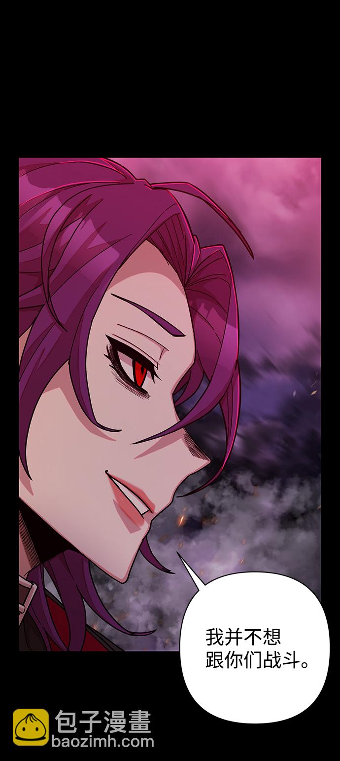 毀滅勇士 - [第56話] 聖遺物（10）(3/3) - 3