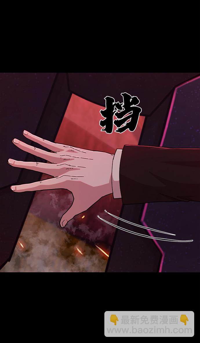 毀滅勇士 - [第56話] 聖遺物（10）(3/3) - 4