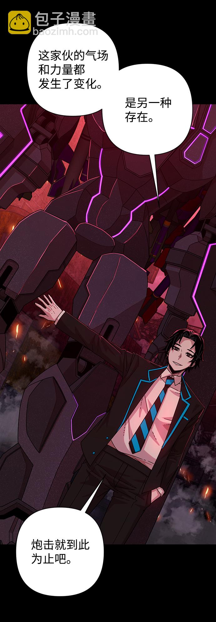 毀滅勇士 - [第56話] 聖遺物（10）(3/3) - 5