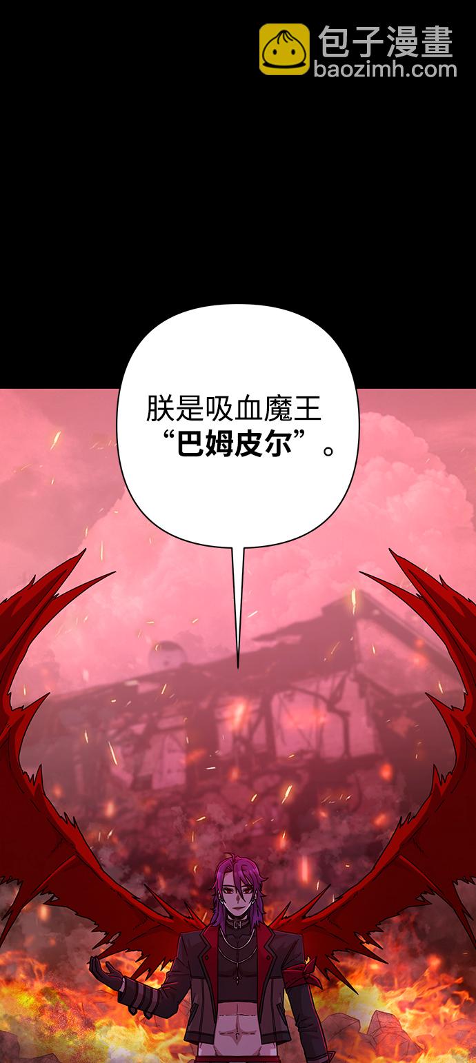 毀滅勇士 - [第56話] 聖遺物（10）(3/3) - 1