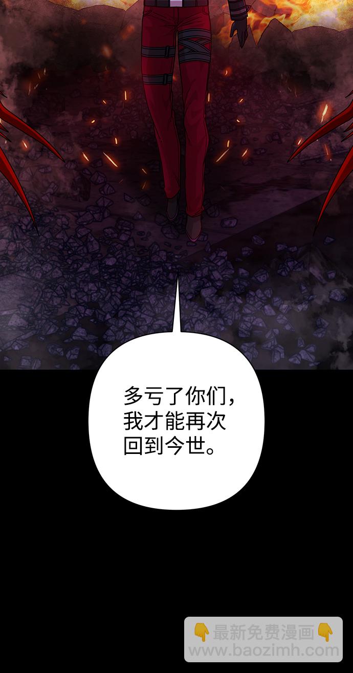 毀滅勇士 - [第56話] 聖遺物（10）(3/3) - 2