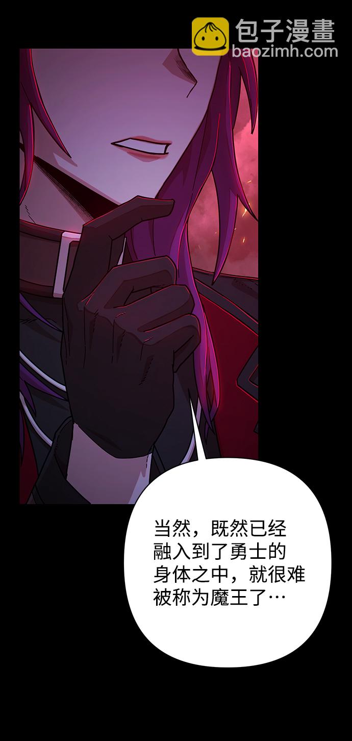 毀滅勇士 - [第56話] 聖遺物（10）(3/3) - 3