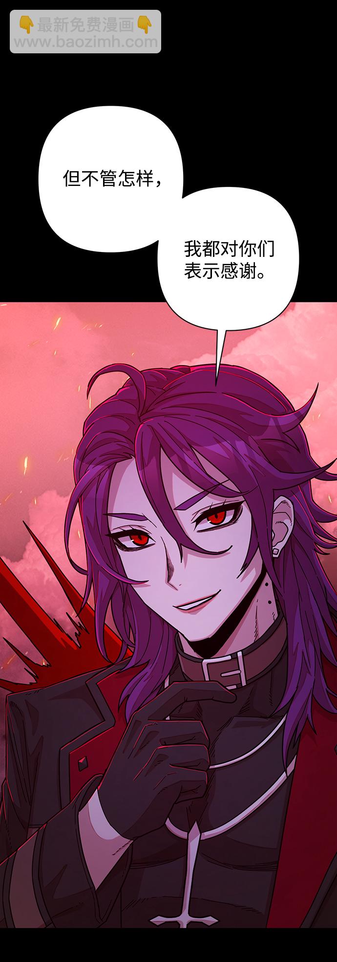 毀滅勇士 - [第56話] 聖遺物（10）(3/3) - 4