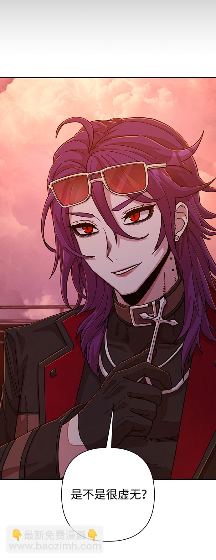 毀滅勇士 - [第56話] 聖遺物（10）(3/3) - 1