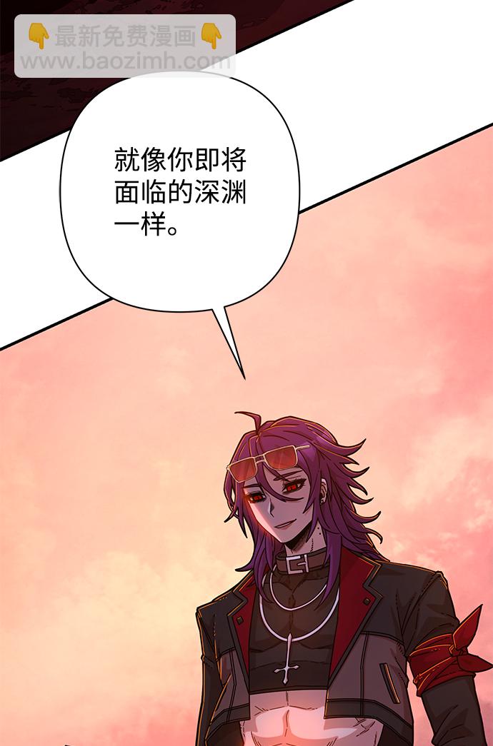 毀滅勇士 - [第56話] 聖遺物（10）(3/3) - 5