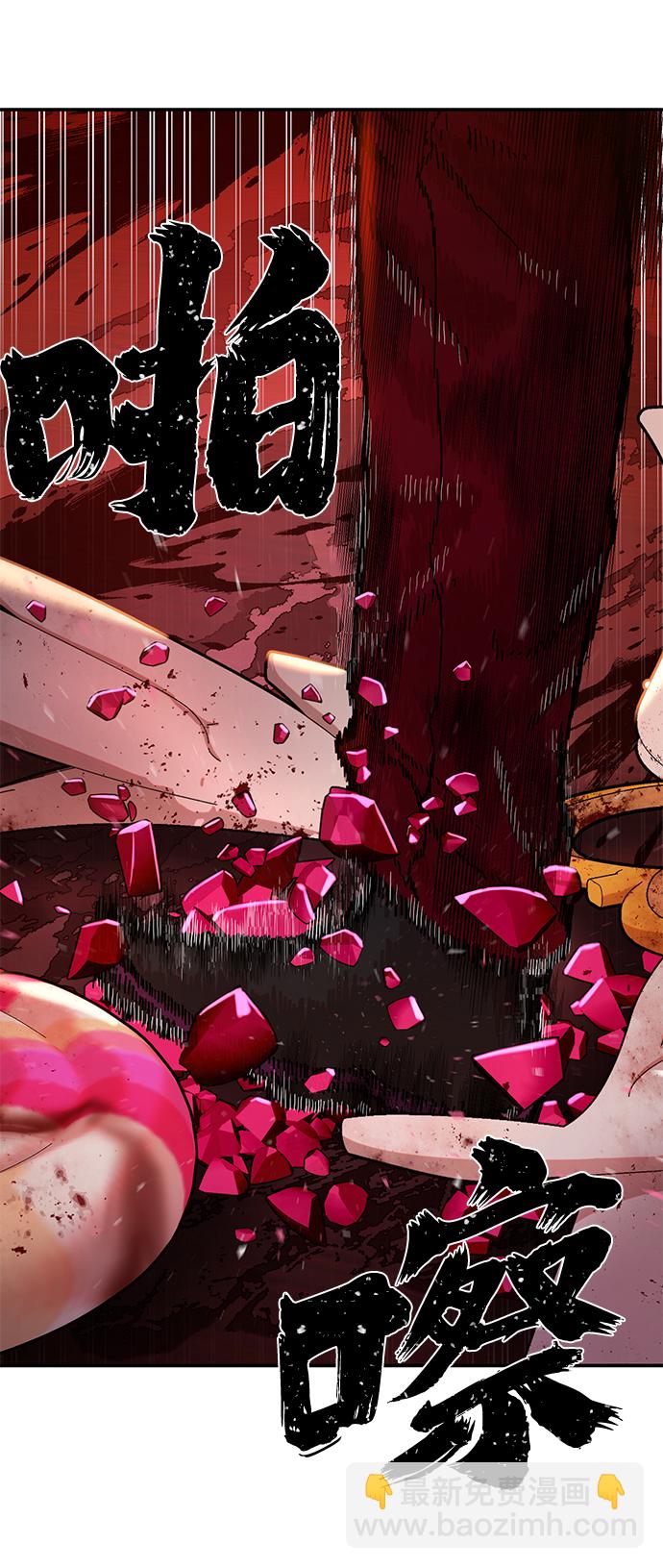 毀滅勇士 - [第56話] 聖遺物（10）(3/3) - 2