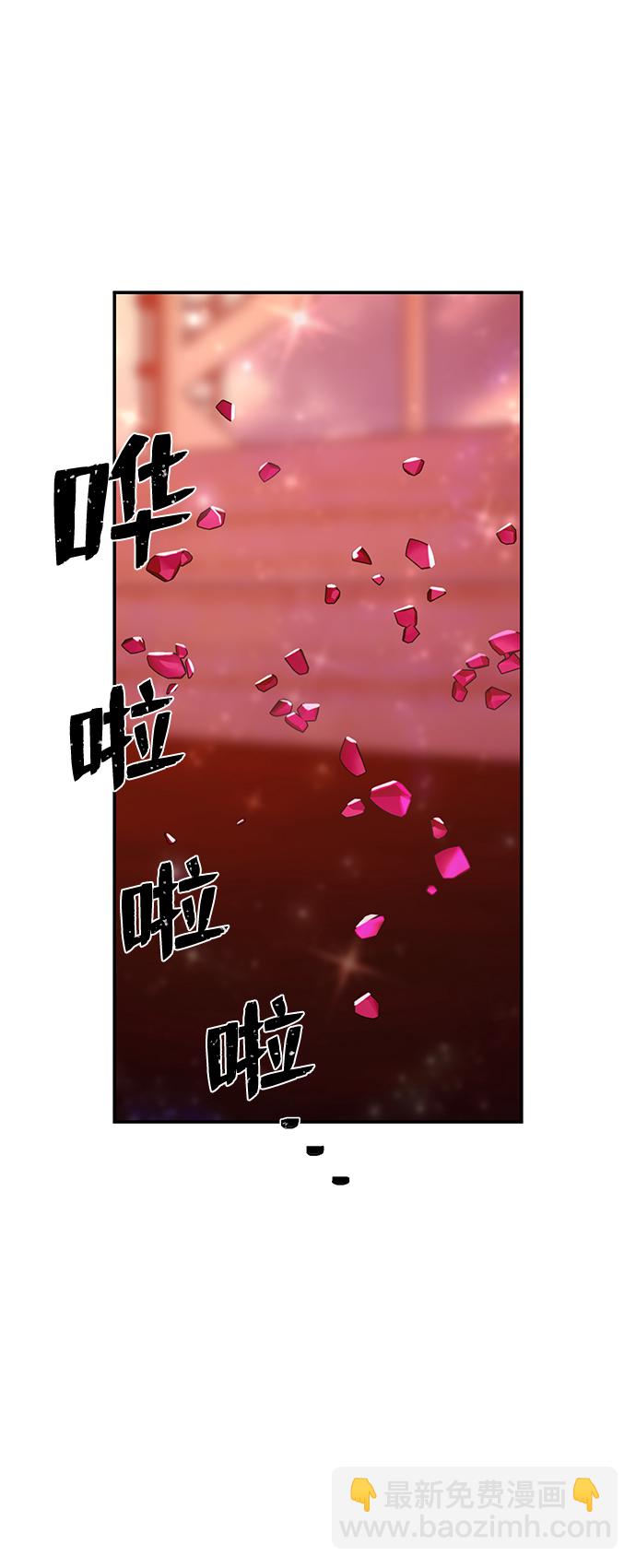 毀滅勇士 - [第56話] 聖遺物（10）(3/3) - 3