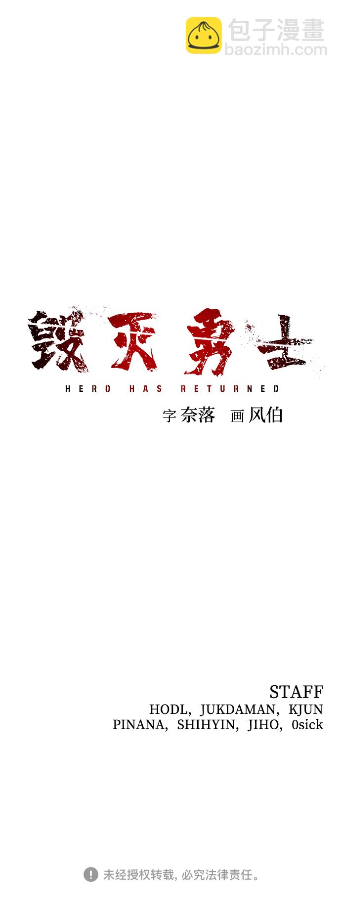 毀滅勇士 - [第56話] 聖遺物（10）(3/3) - 5