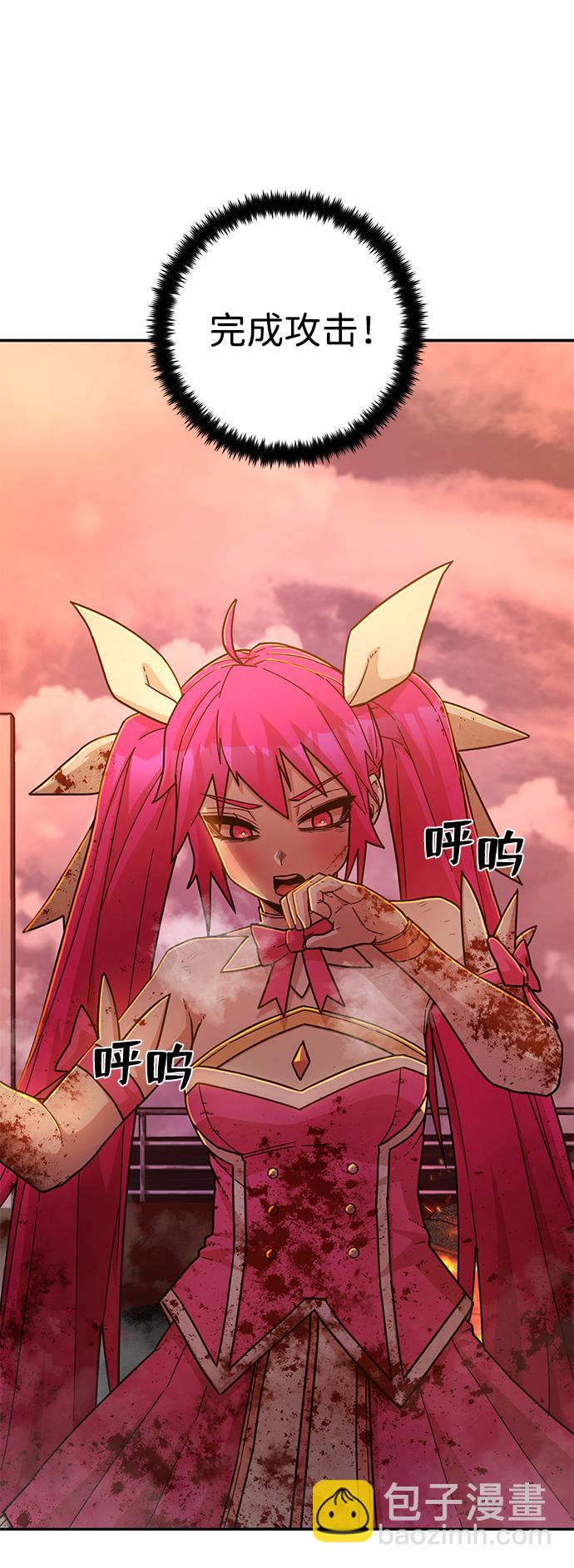 毀滅勇士 - [第56話] 聖遺物（10）(1/3) - 5