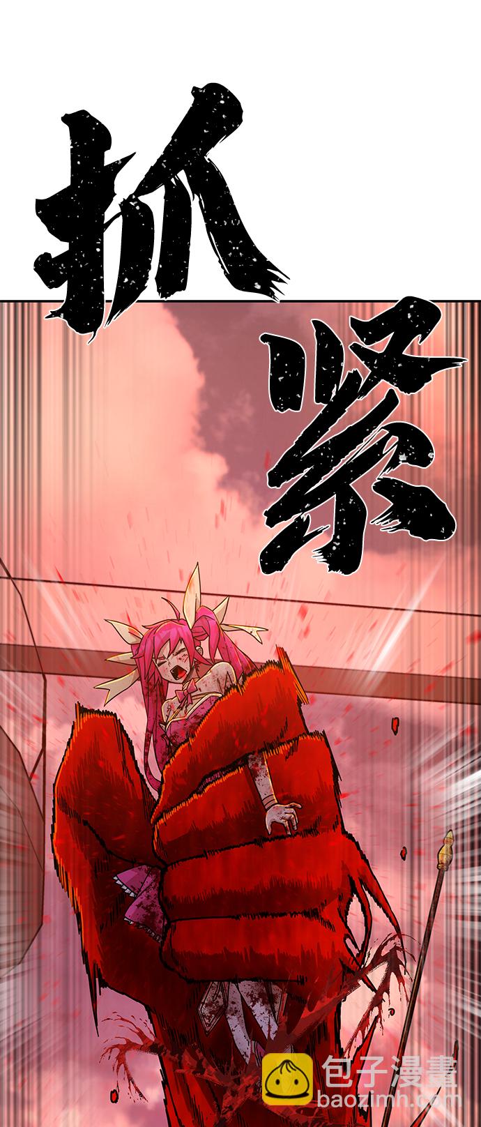 毀滅勇士 - [第56話] 聖遺物（10）(1/3) - 1