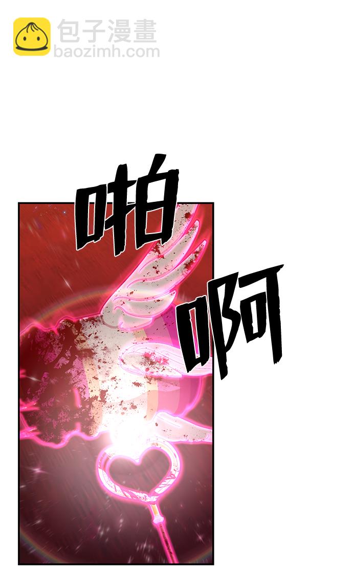 毀滅勇士 - [第56話] 聖遺物（10）(1/3) - 4