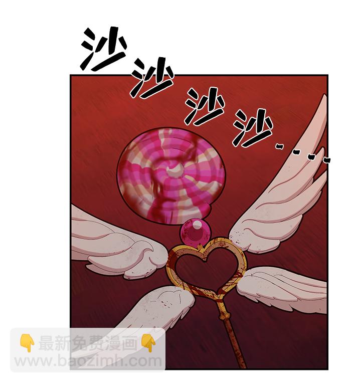 毀滅勇士 - [第56話] 聖遺物（10）(1/3) - 5