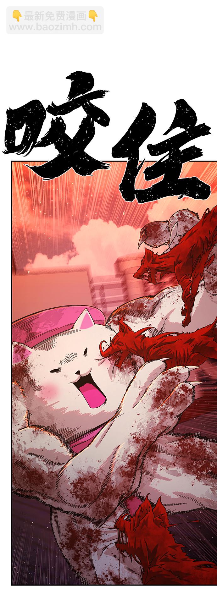 毀滅勇士 - [第56話] 聖遺物（10）(1/3) - 8