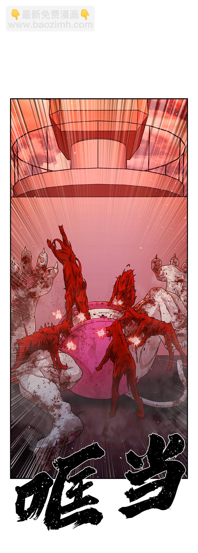 毀滅勇士 - [第56話] 聖遺物（10）(1/3) - 1