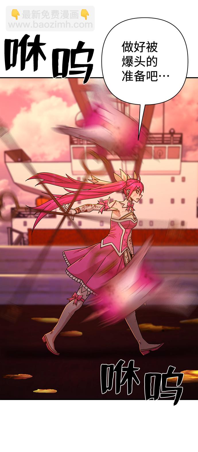 毀滅勇士 - [第56話] 聖遺物（10）(1/3) - 3