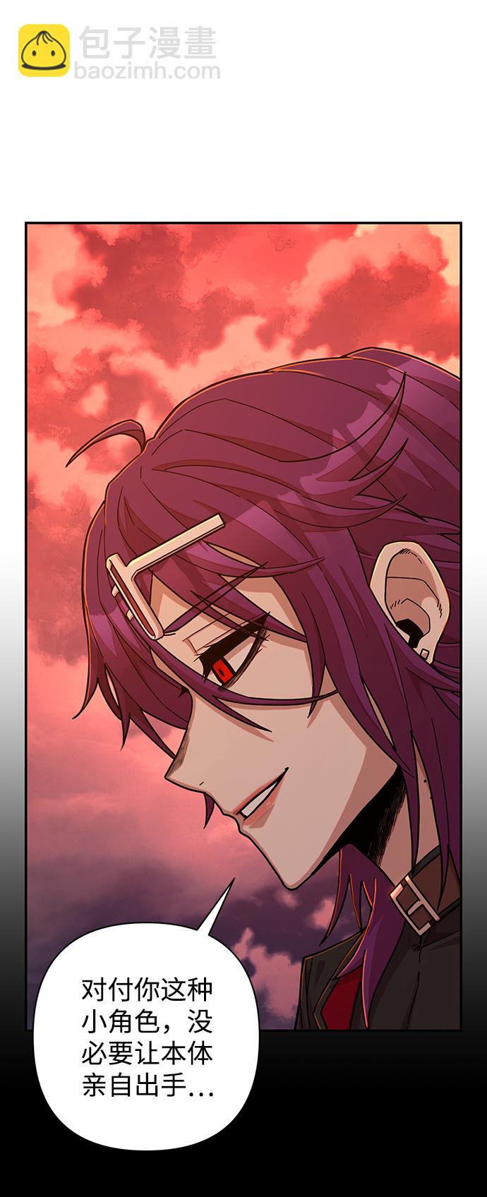 毀滅勇士 - [第56話] 聖遺物（10）(1/3) - 1