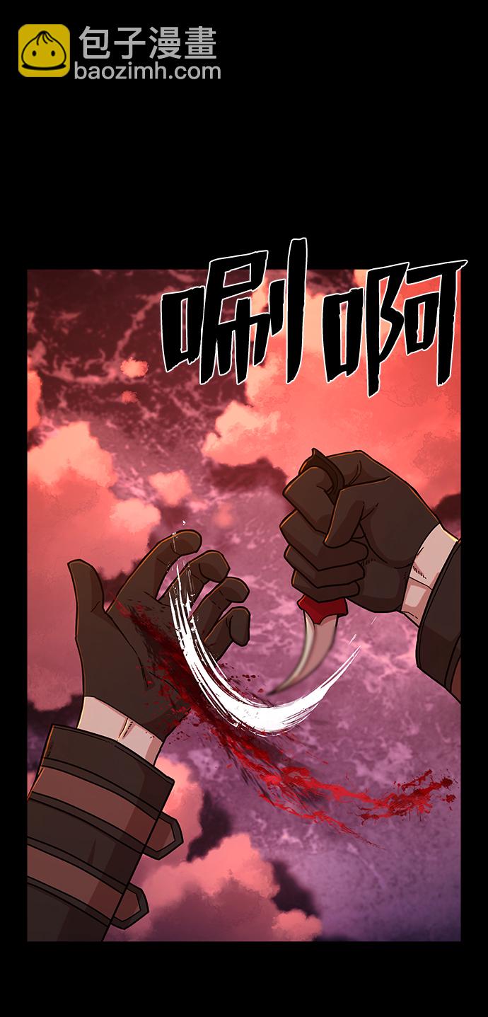 毀滅勇士 - [第56話] 聖遺物（10）(1/3) - 2