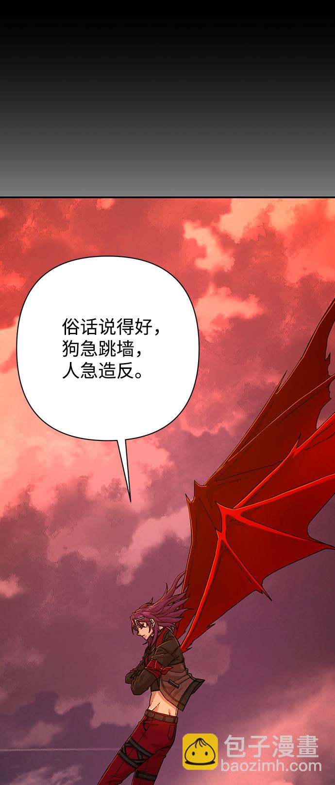 毀滅勇士 - [第56話] 聖遺物（10）(1/3) - 5