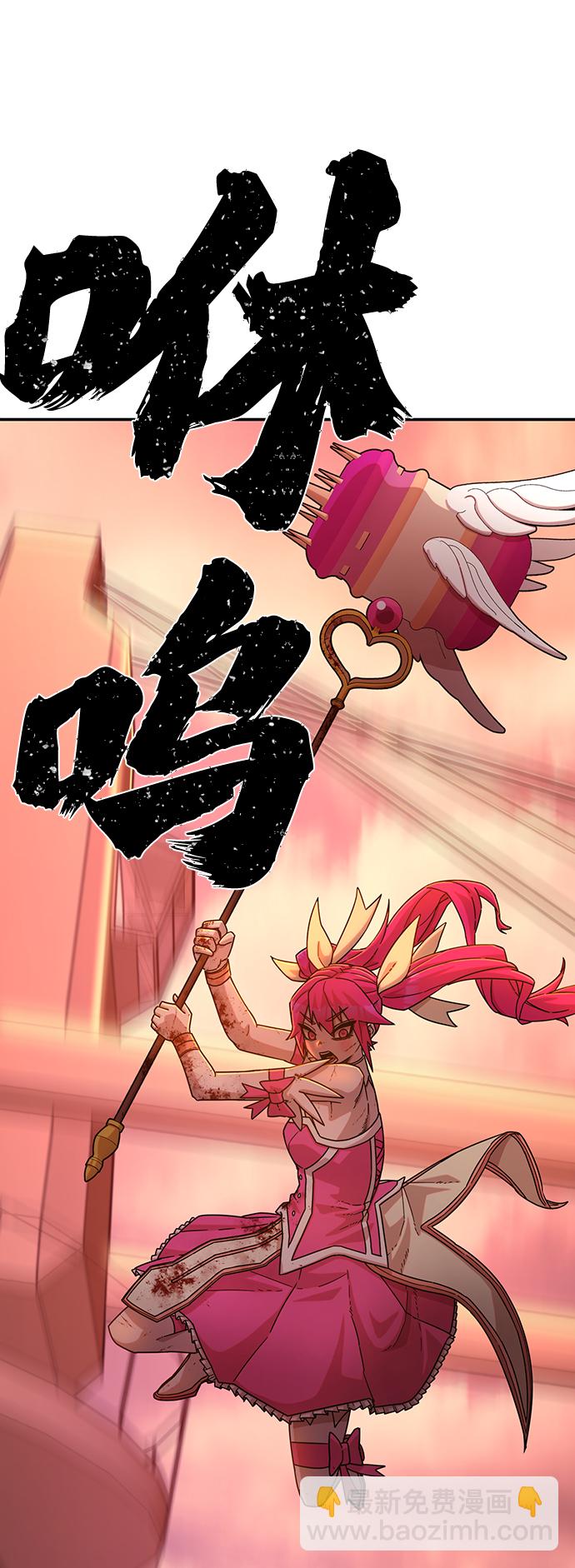 毀滅勇士 - [第56話] 聖遺物（10）(1/3) - 4