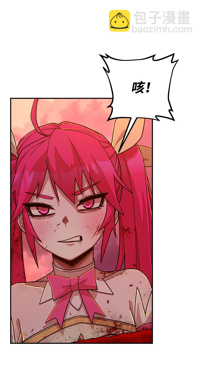 毀滅勇士 - [第56話] 聖遺物（10）(1/3) - 8