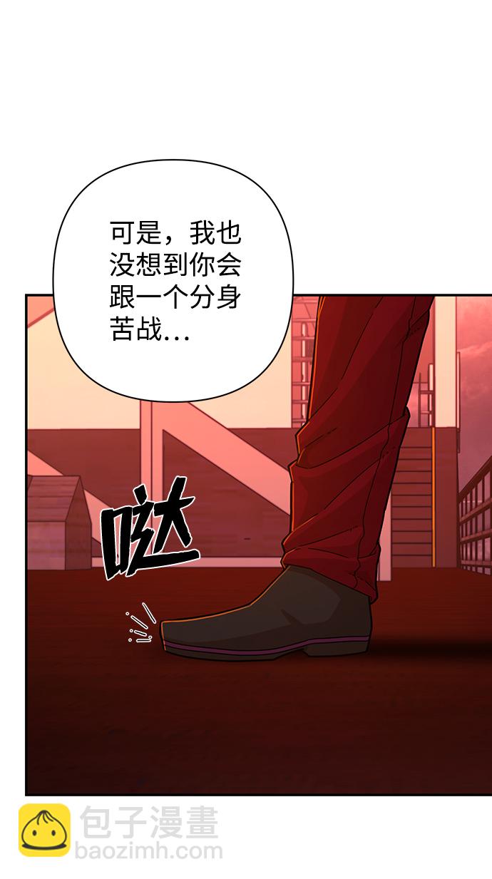 毀滅勇士 - [第56話] 聖遺物（10）(1/3) - 1