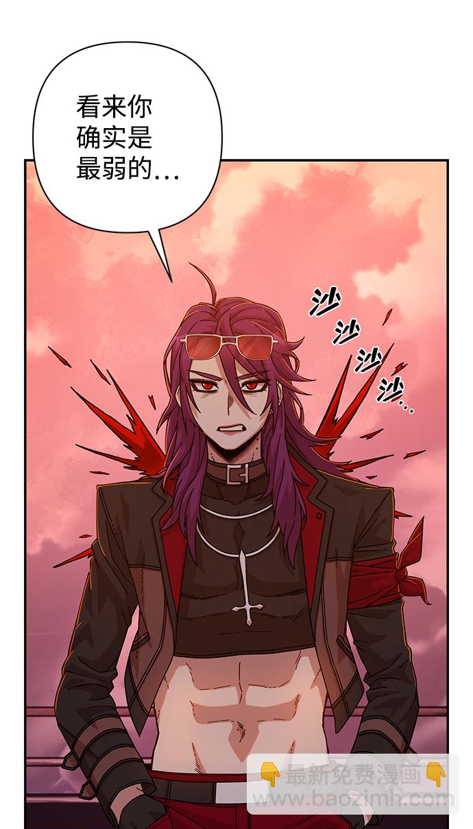 毀滅勇士 - [第56話] 聖遺物（10）(1/3) - 2