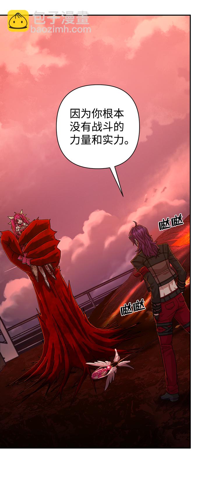 毀滅勇士 - [第56話] 聖遺物（10）(1/3) - 4