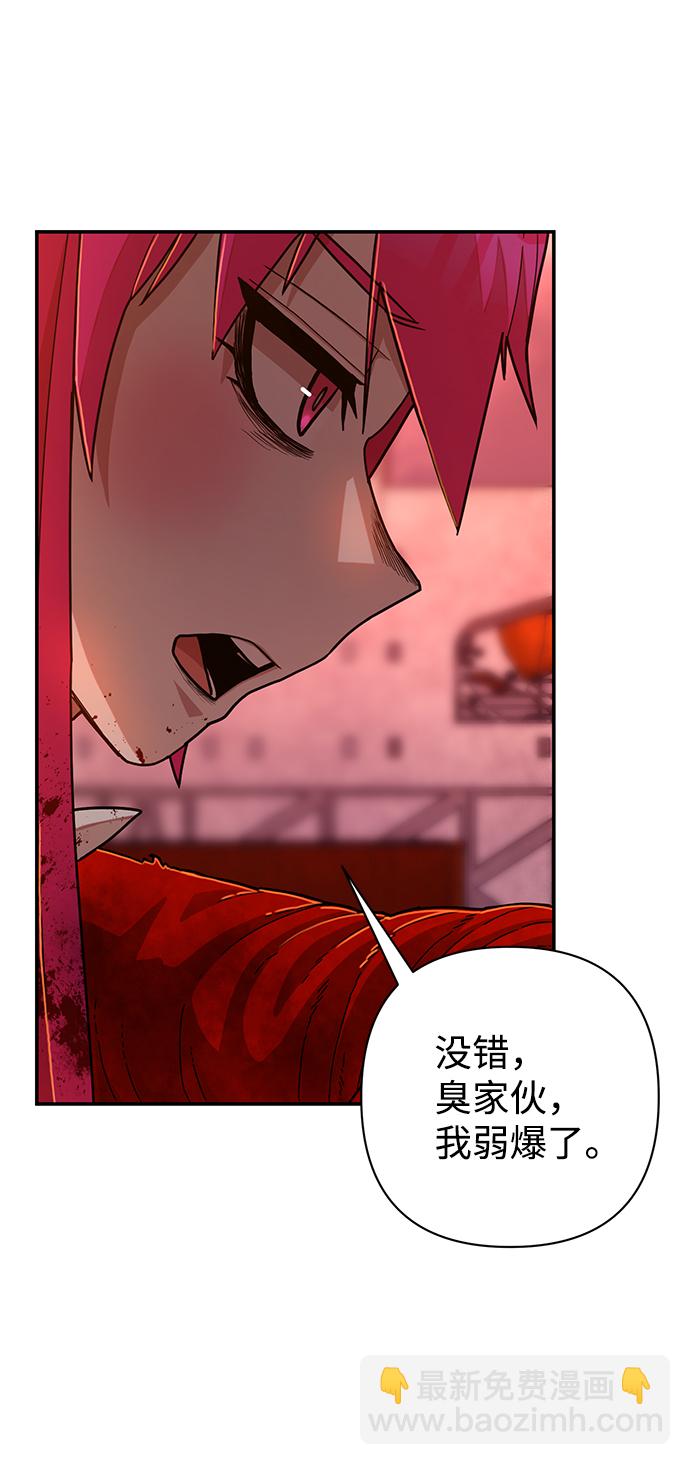 毀滅勇士 - [第56話] 聖遺物（10）(1/3) - 5