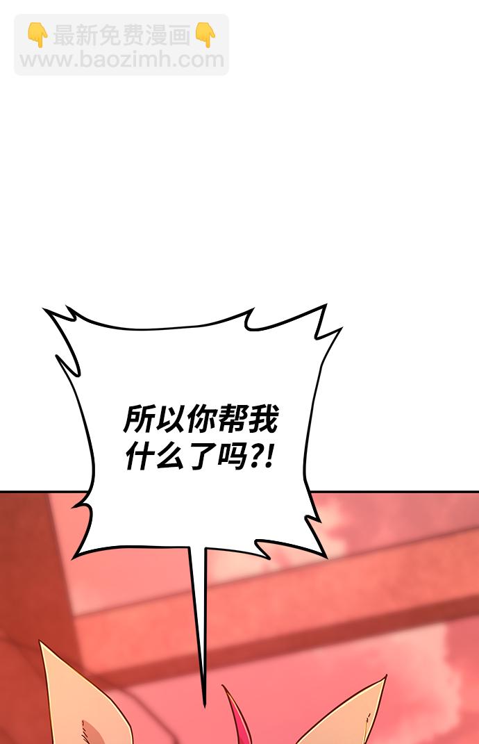 毀滅勇士 - [第56話] 聖遺物（10）(1/3) - 6