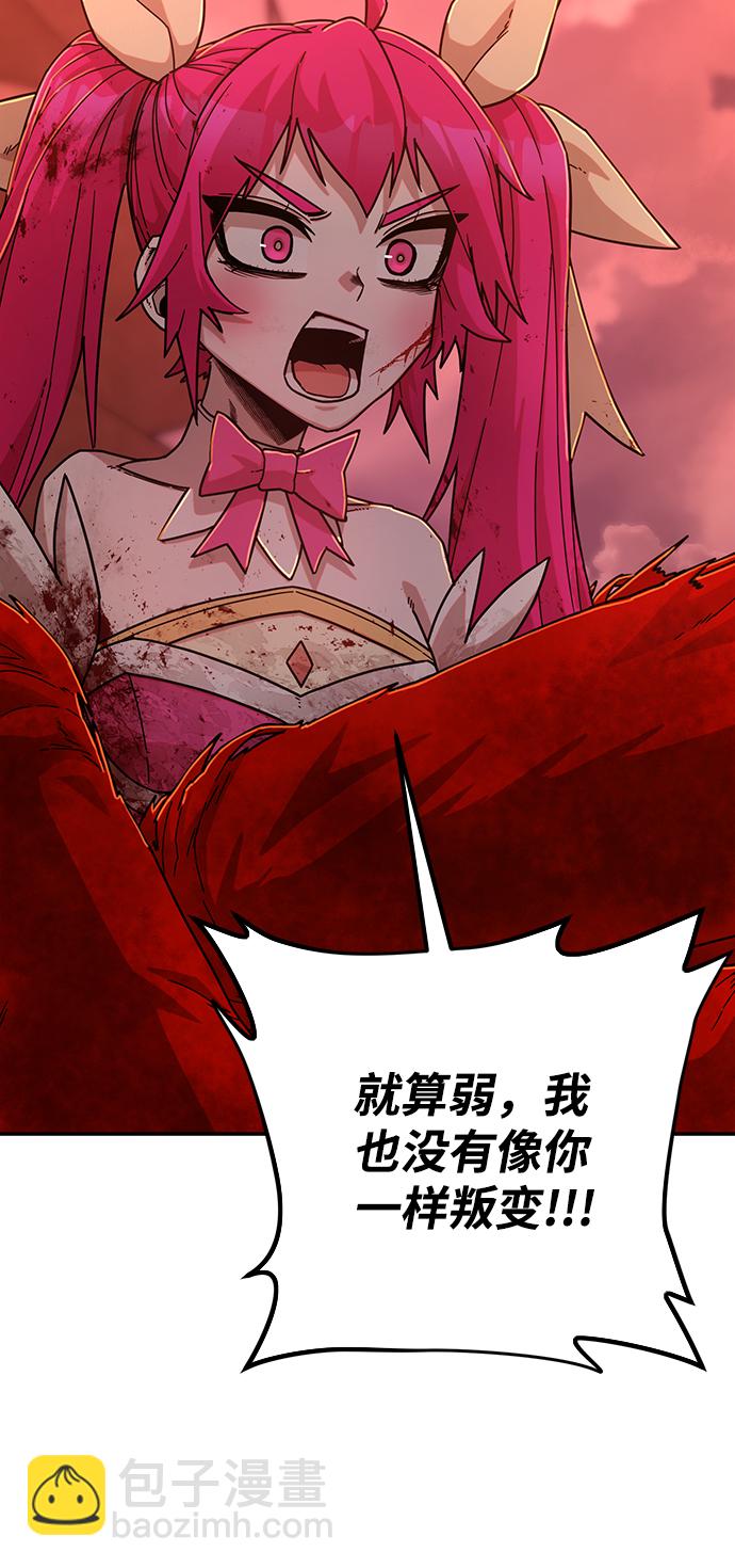 毀滅勇士 - [第56話] 聖遺物（10）(1/3) - 7