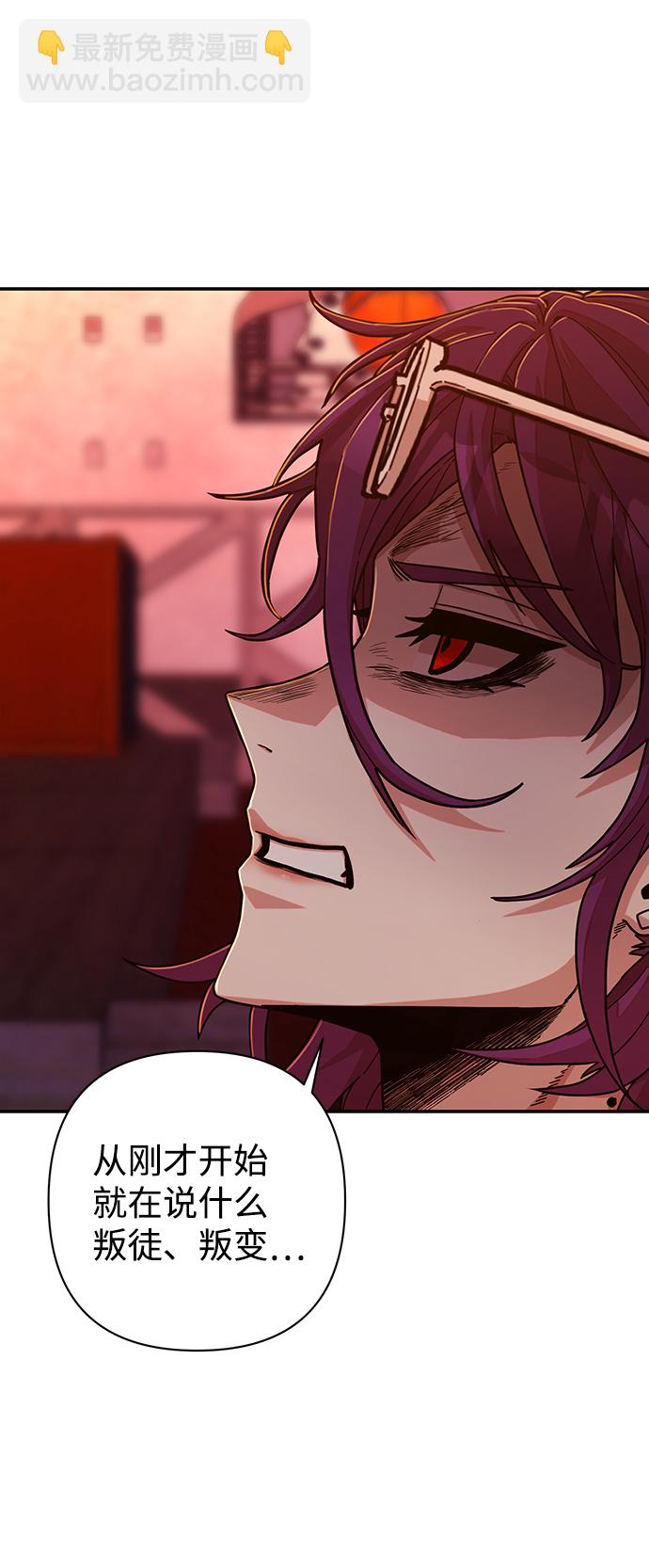 毀滅勇士 - [第56話] 聖遺物（10）(1/3) - 8