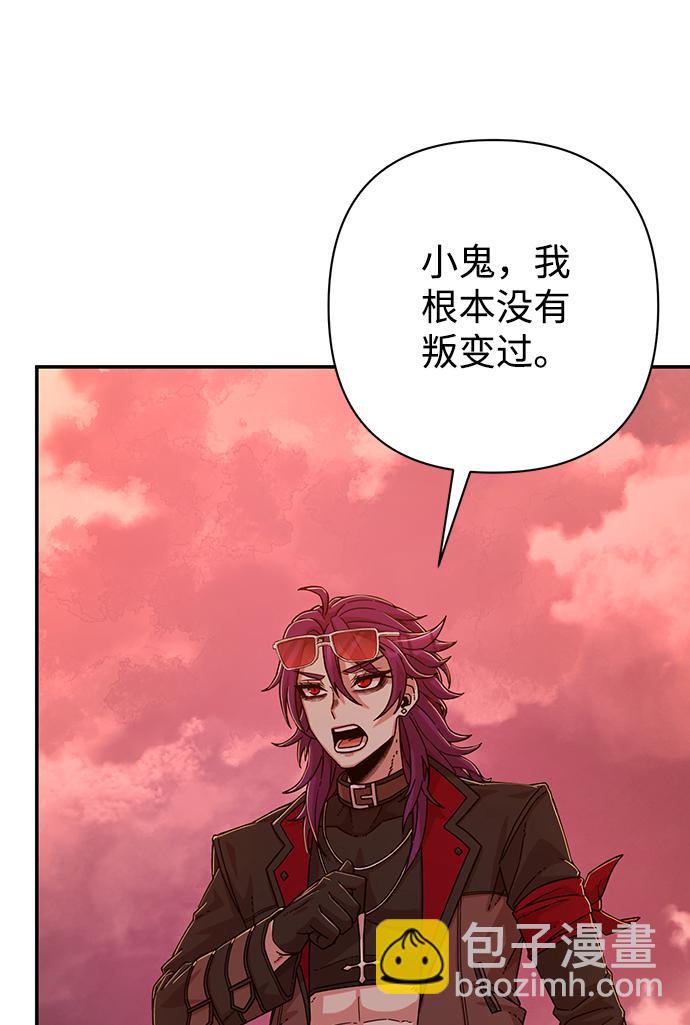 毀滅勇士 - [第56話] 聖遺物（10）(1/3) - 1