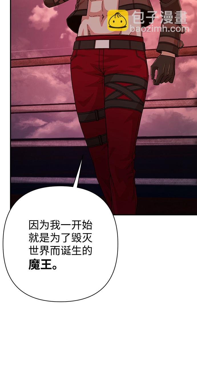 毀滅勇士 - [第56話] 聖遺物（10）(1/3) - 2