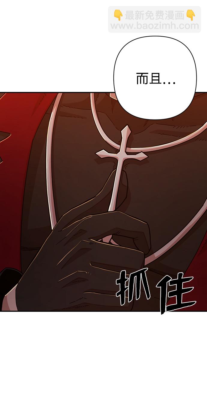 毀滅勇士 - [第56話] 聖遺物（10）(2/3) - 5