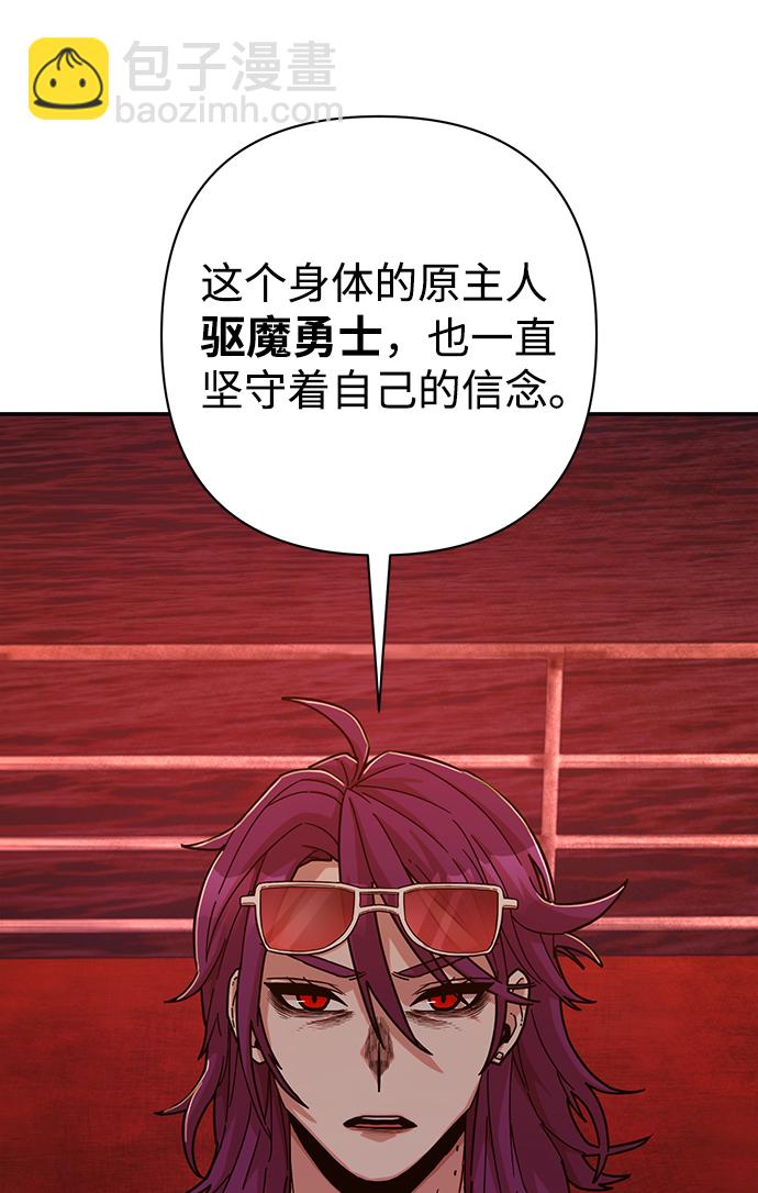 毀滅勇士 - [第56話] 聖遺物（10）(2/3) - 6