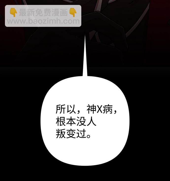 毀滅勇士 - [第56話] 聖遺物（10）(2/3) - 2