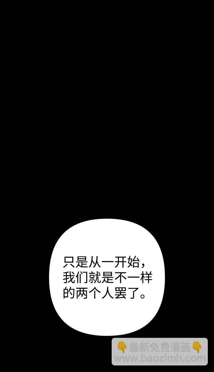 毀滅勇士 - [第56話] 聖遺物（10）(2/3) - 3