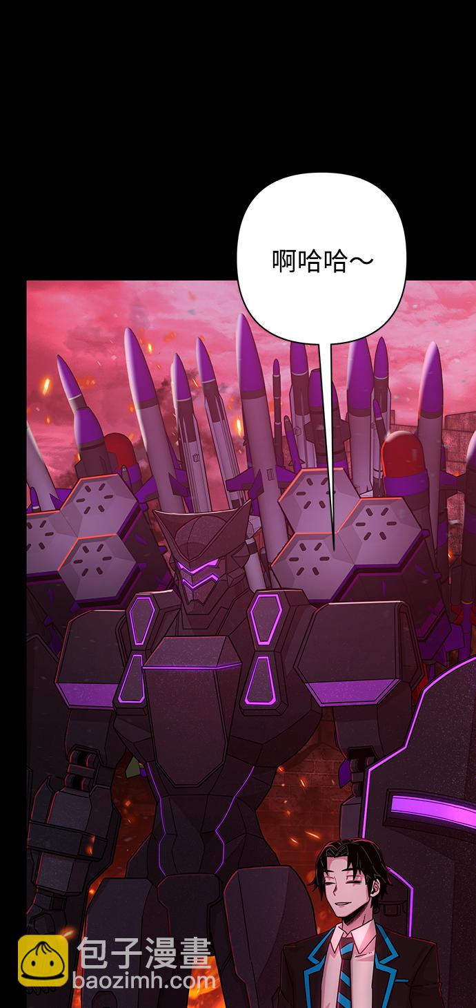 毀滅勇士 - [第56話] 聖遺物（10）(2/3) - 6