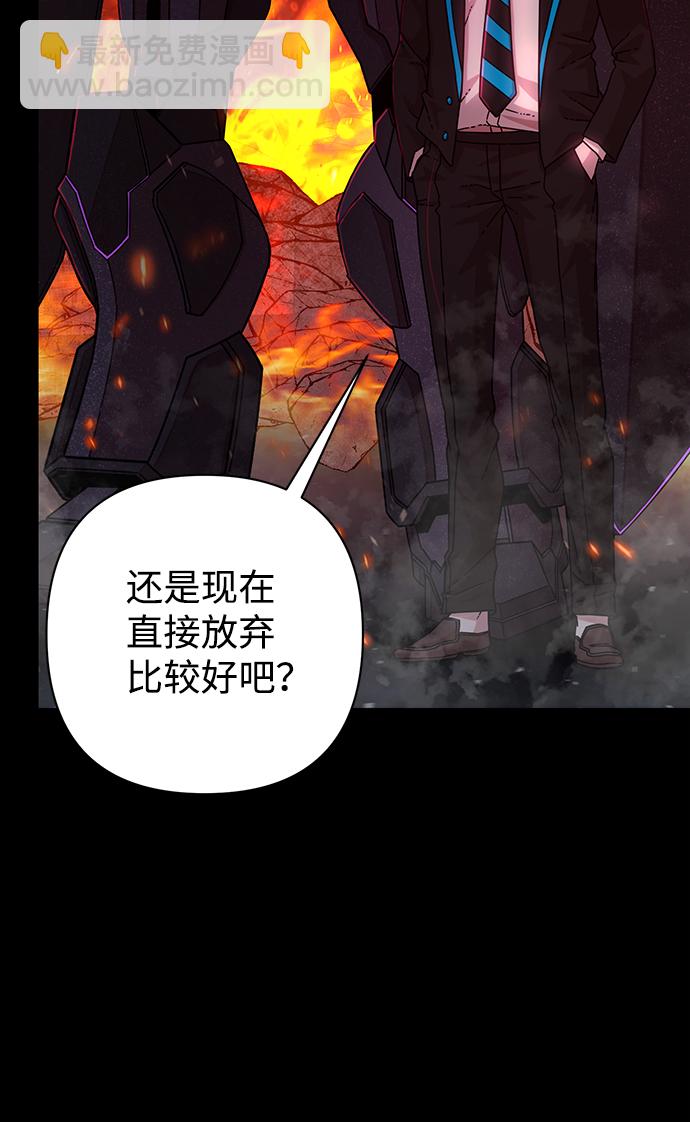 毀滅勇士 - [第56話] 聖遺物（10）(2/3) - 7