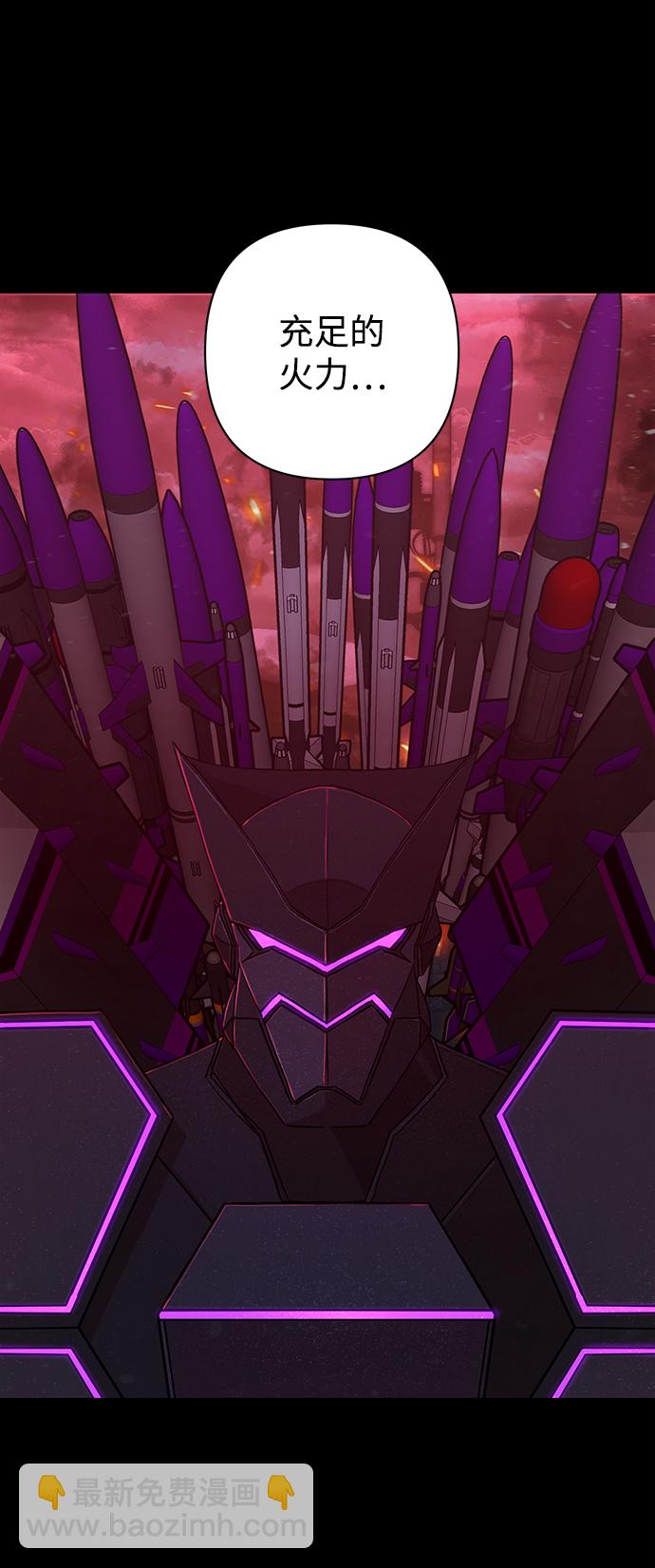 毀滅勇士 - [第56話] 聖遺物（10）(2/3) - 8