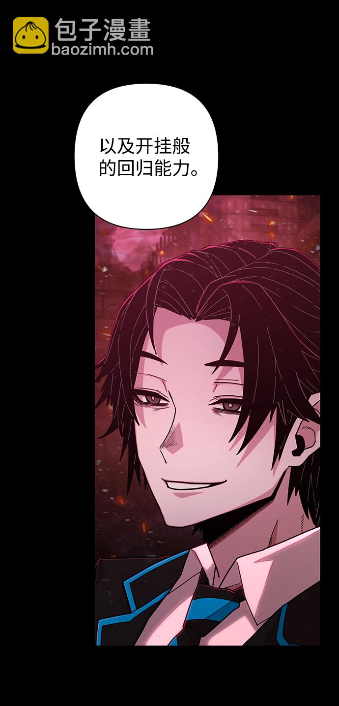 毀滅勇士 - [第56話] 聖遺物（10）(2/3) - 1