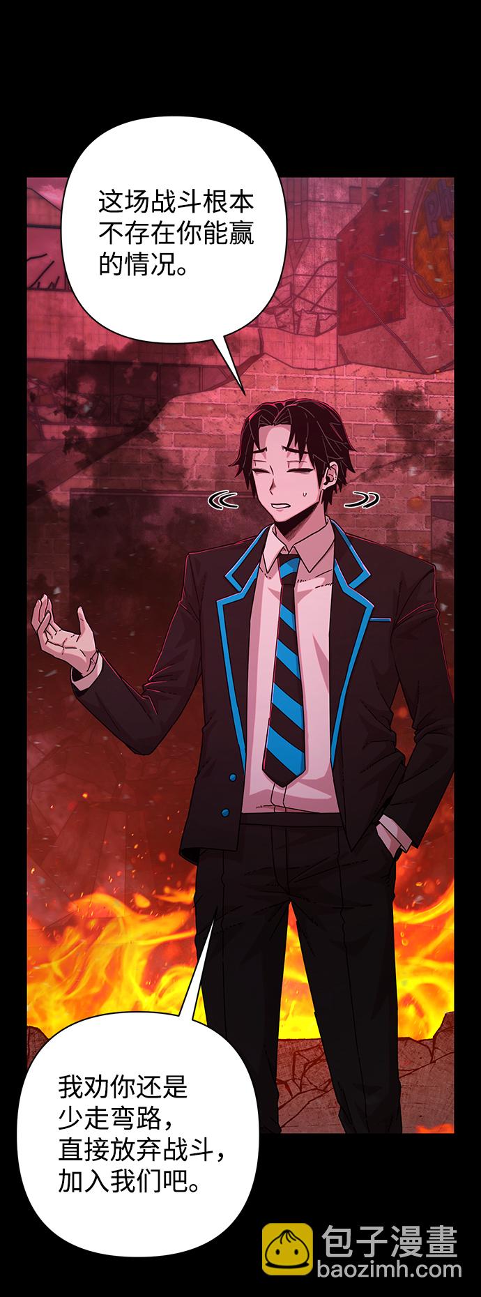 毀滅勇士 - [第56話] 聖遺物（10）(2/3) - 2