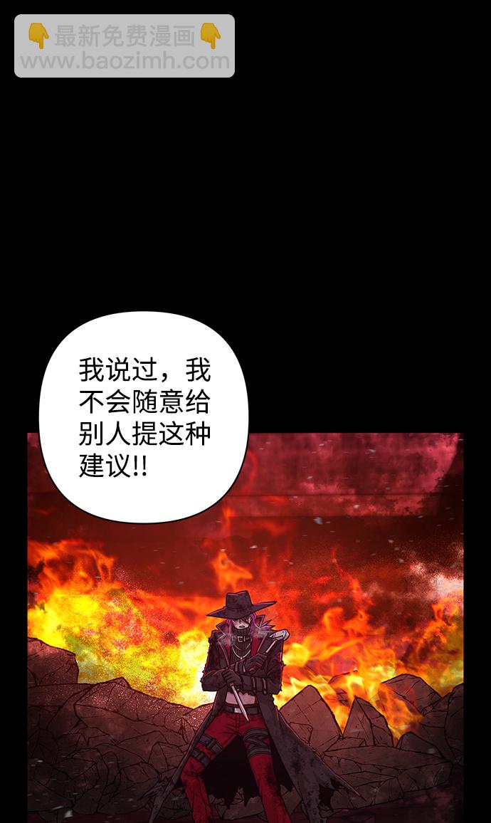 毀滅勇士 - [第56話] 聖遺物（10）(2/3) - 3